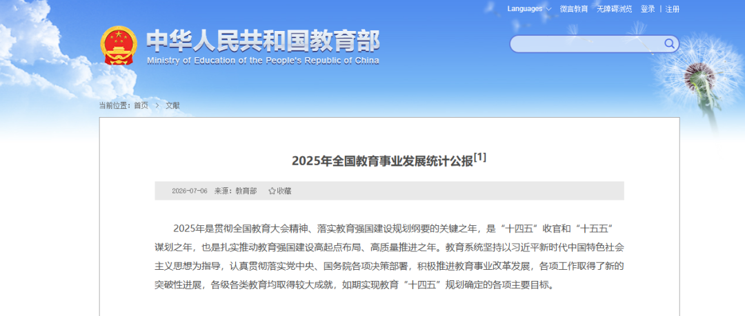 重磅！硕士毕业生突破105万！校招筛选转向实践导向