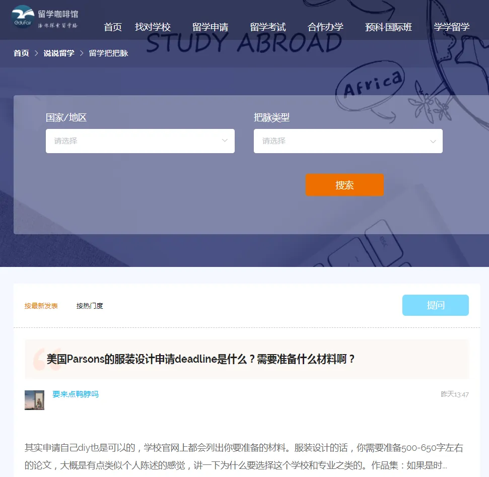 留学生注意，出国前这些事情千万别忘做了！
