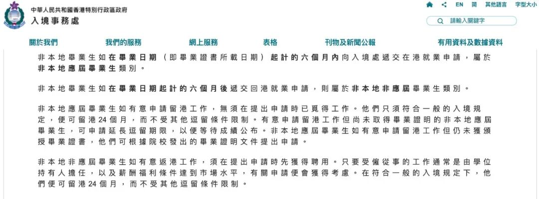 香港留学 | 2026中国香港求学突然“大放水”？名额直接扩容，今年是最好上岸的一年