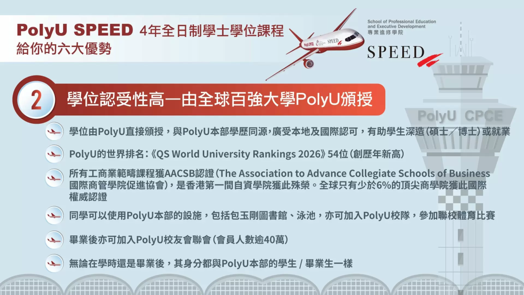 香港升学 | 高考成绩不理想，去香港读书，副学士和四年制本科怎么选？
