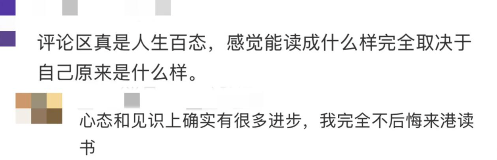 烧掉40万去香港读书，大批人后悔了？