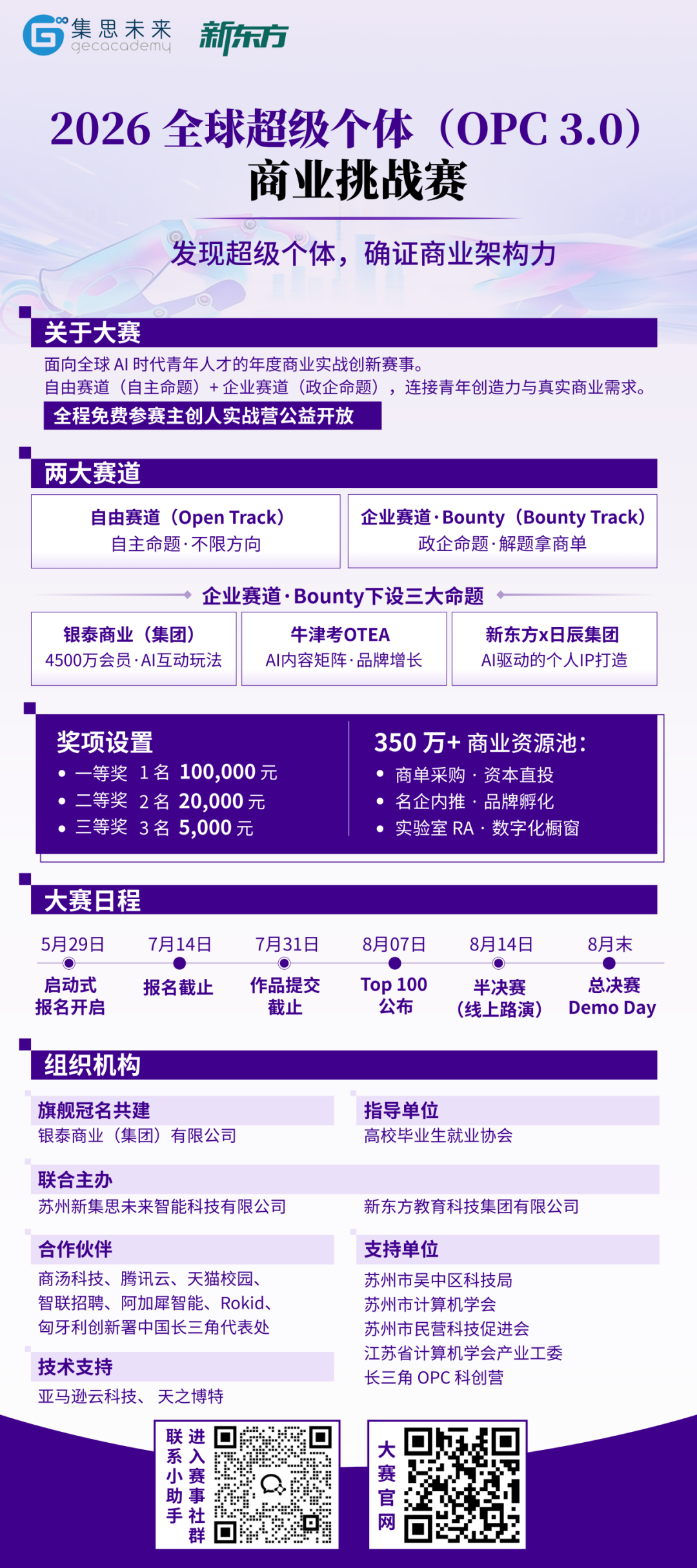 2026就业规划：大变局时代，留学生的出路与破局战略