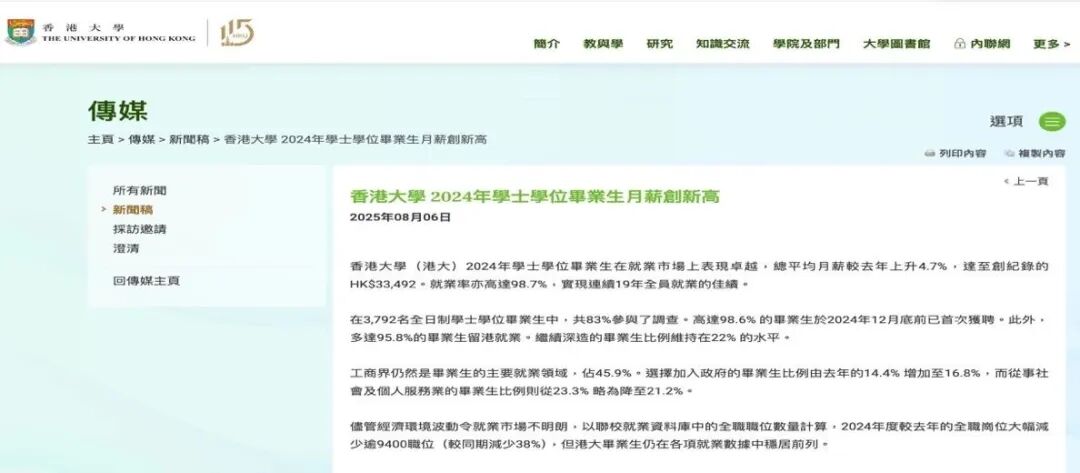 香港留学 | 2026中国香港求学突然“大放水”？名额直接扩容，今年是最好上岸的一年