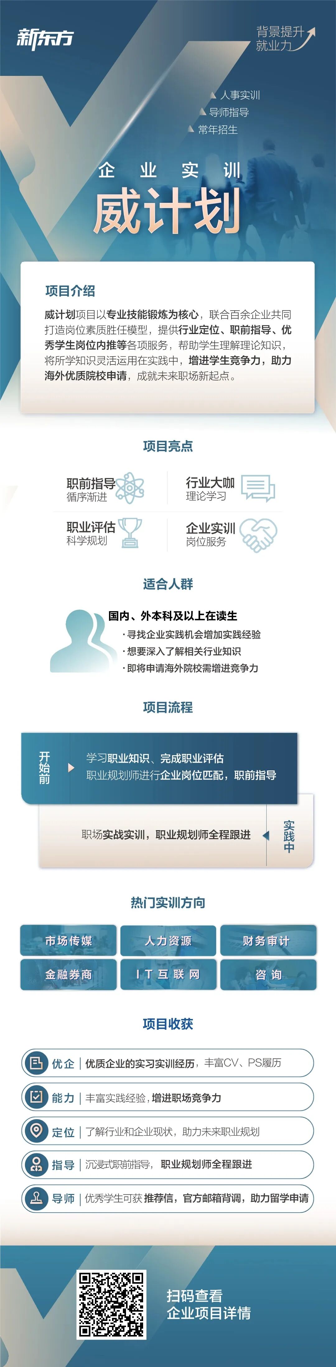 重磅！硕士毕业生突破105万！校招筛选转向实践导向
