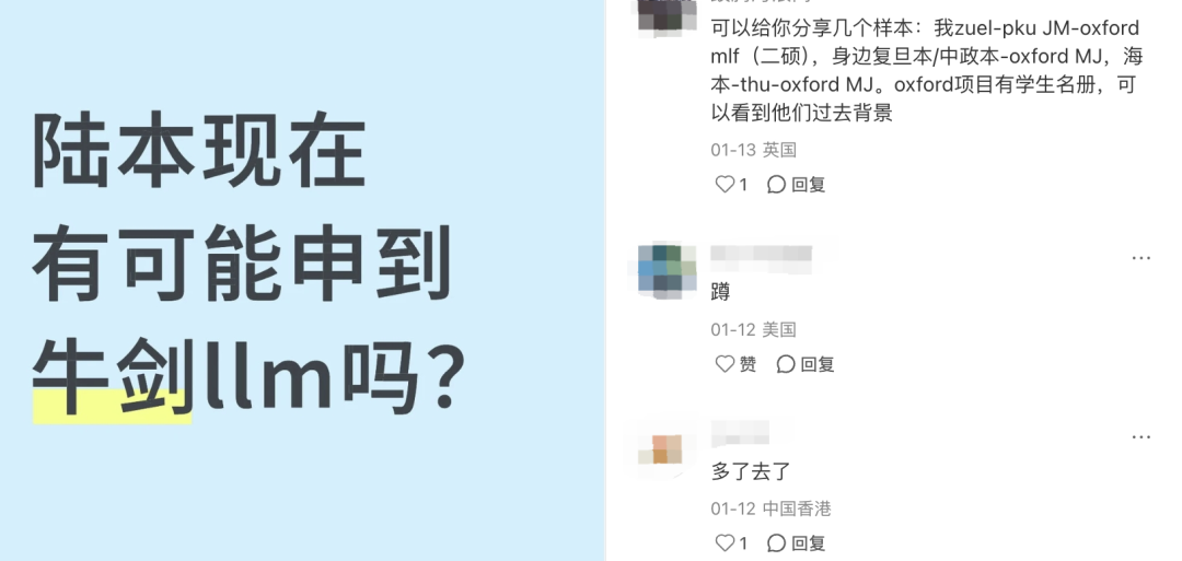 牛剑哐哐录双非！是名校放水，还是吃到了“信息差红利”？这波卡位战，很多人都没看懂！