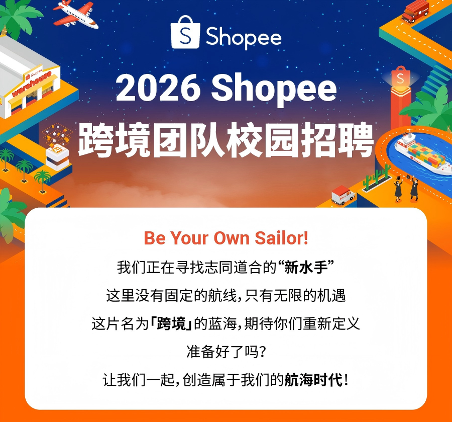 2026就业规划：大变局时代，留学生的出路与破局战略
