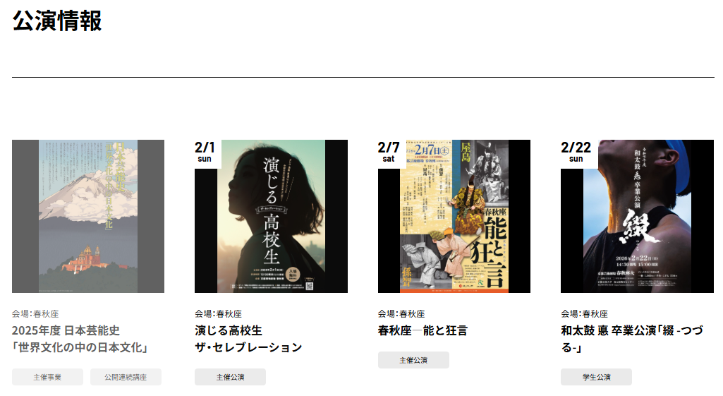 院生直申 | 高校地图打卡指南之京都艺术大学