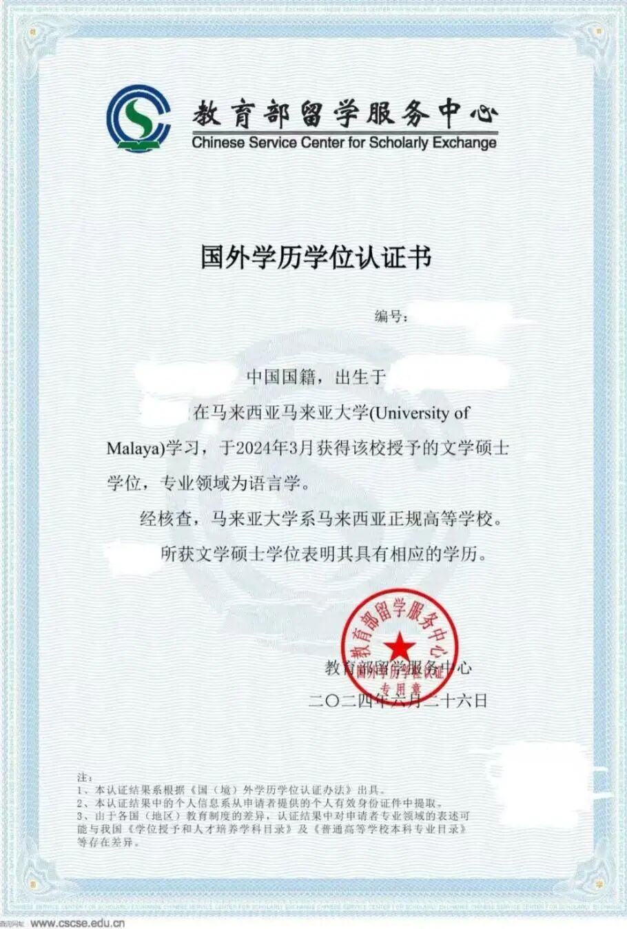 马来西亚留学 | 申请量狂涨 274%！马来西亚留学的真实情况，远比你想的更惊喜！