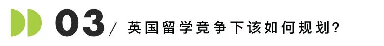英国留学 | 2026英国留学爆了！中国学生录取率近70%，新的红利时代来了...