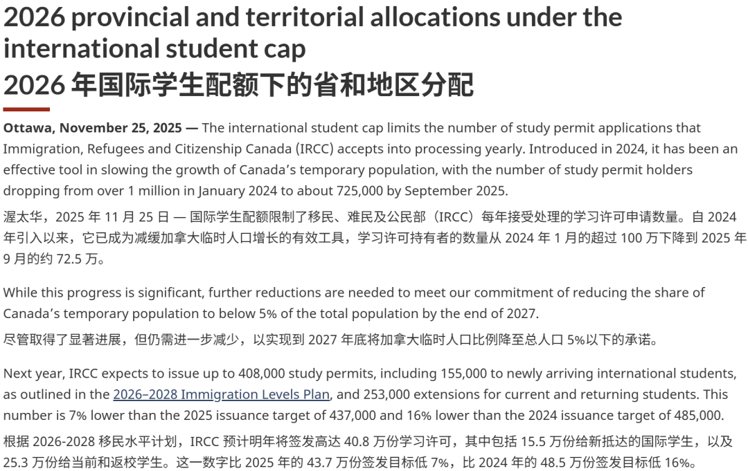 2026，出国留学变天了：美国缩水、香港上位、本科出海意愿创新高……