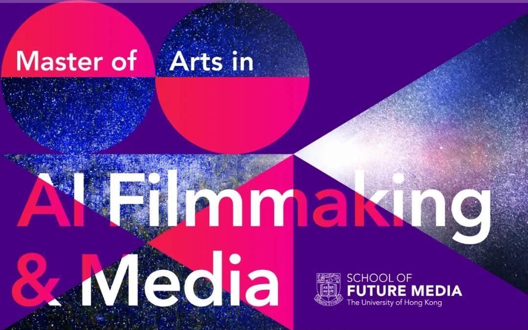 亚洲首个 AI 电影制作硕士！香港大学【人工智能电影制作与媒体硕士】当&nbsp;AI 成为导演的 “新画笔” ...