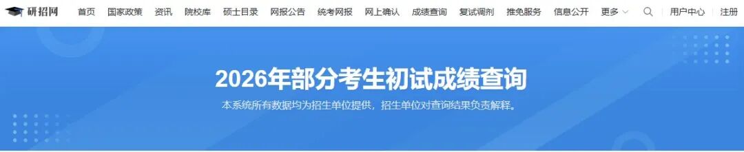 考研出分后启动 Plan B，现在就是最好的开始！