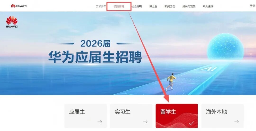 重磅！硕士毕业生突破105万！校招筛选转向实践导向