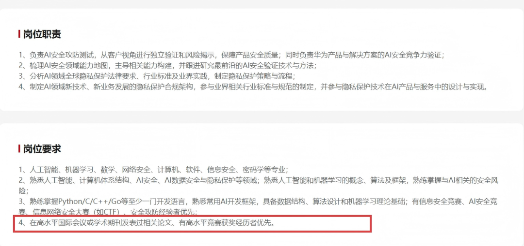 重磅！硕士毕业生突破105万！校招筛选转向实践导向