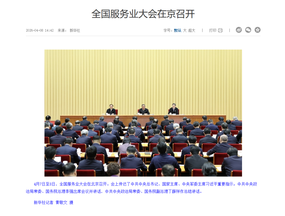 国家定调！服务业成第一大产业，留学生就业新航标